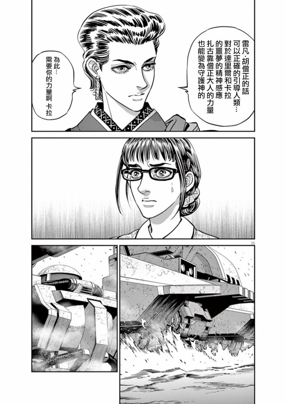 第96话