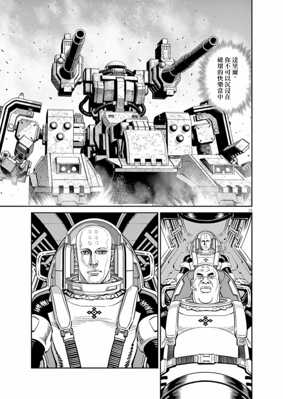 第96话