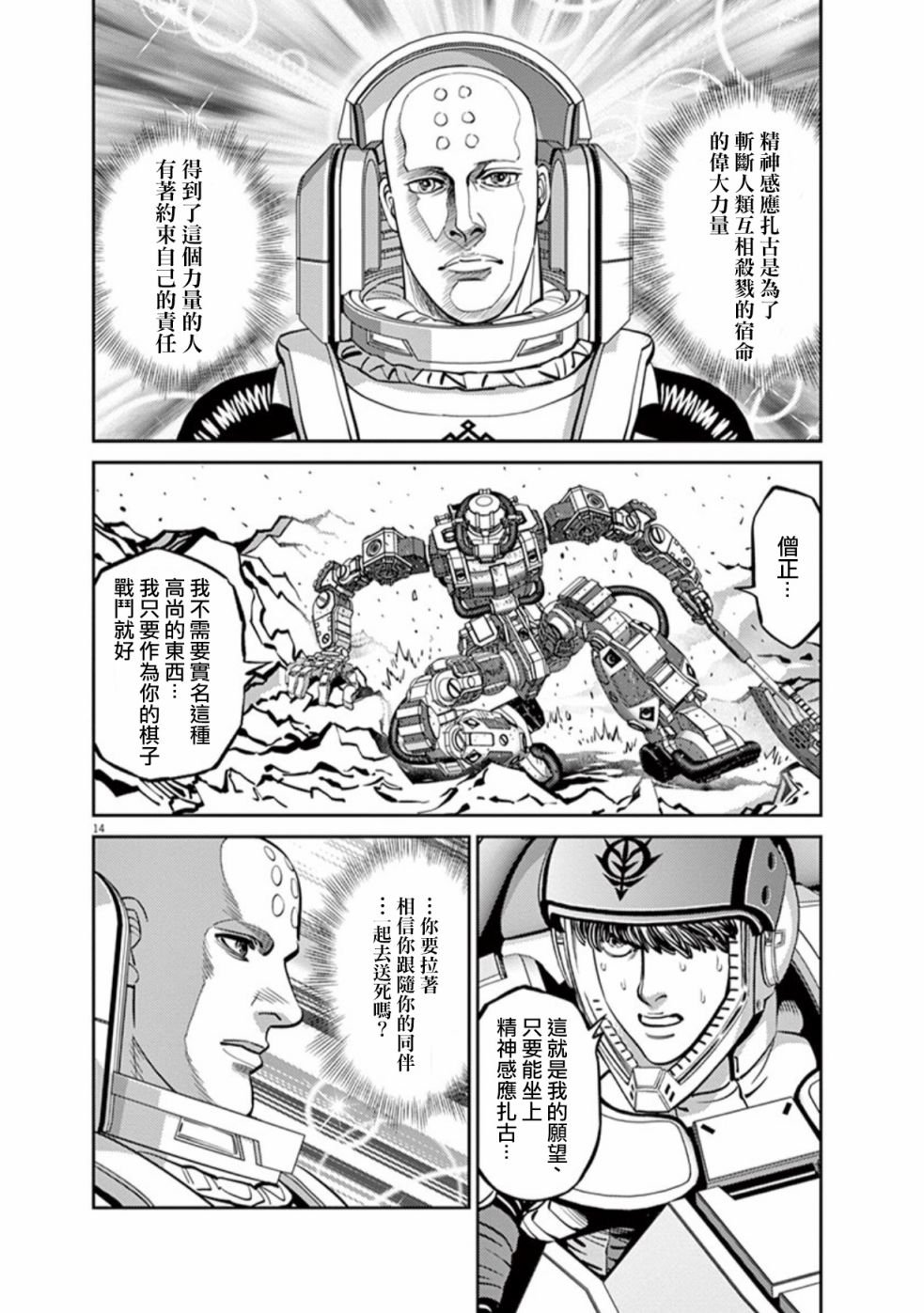 第96话