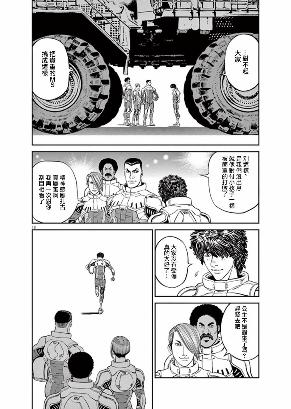 第96话