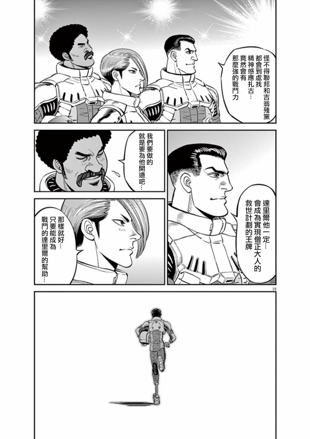 第96话