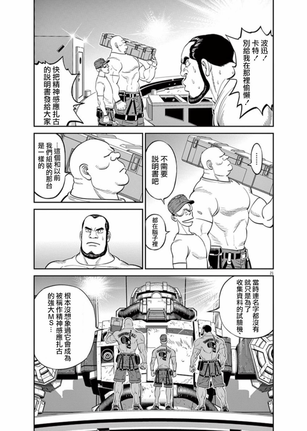 第96话