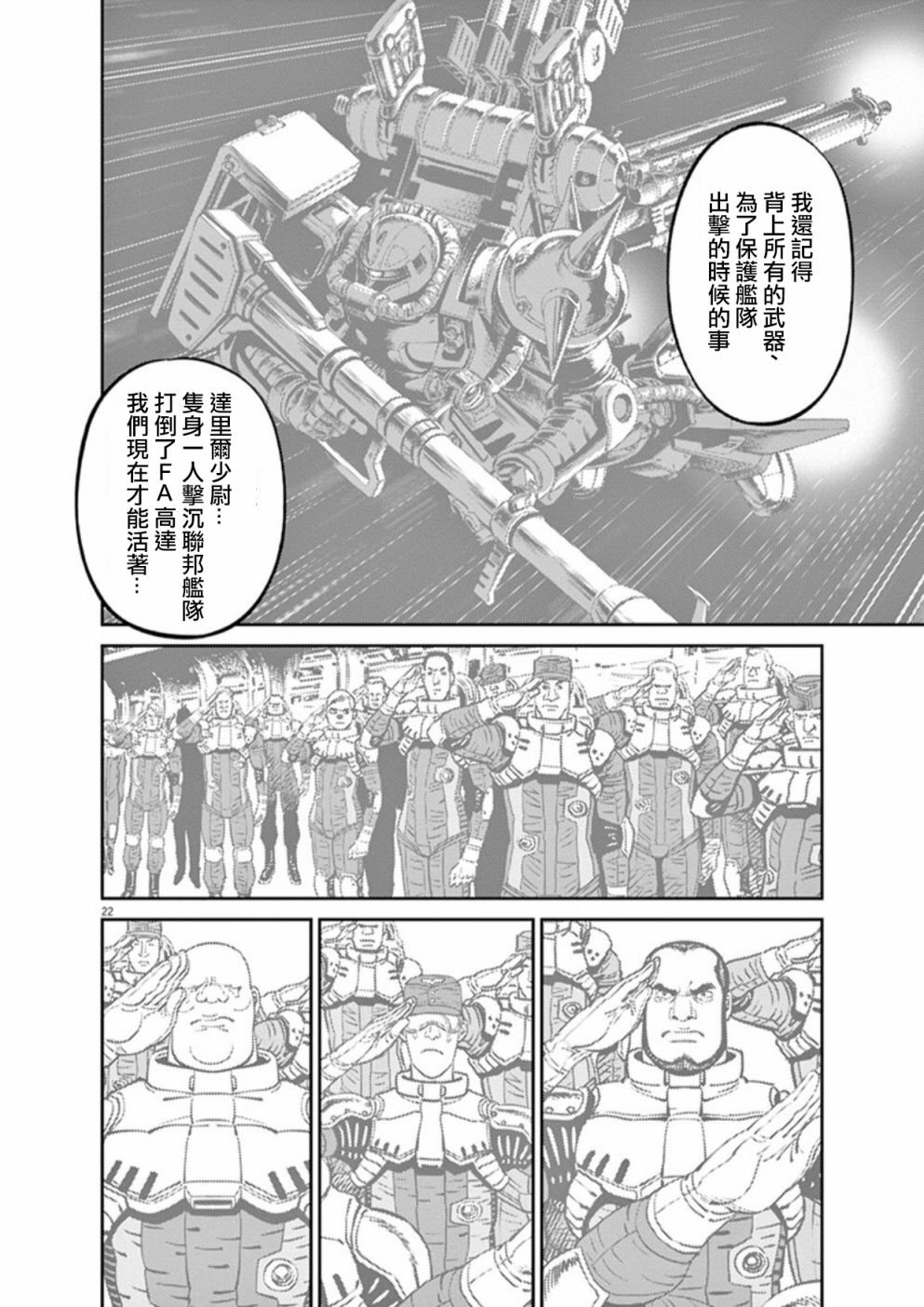 第96话
