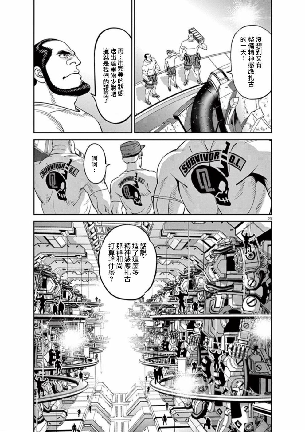 第96话