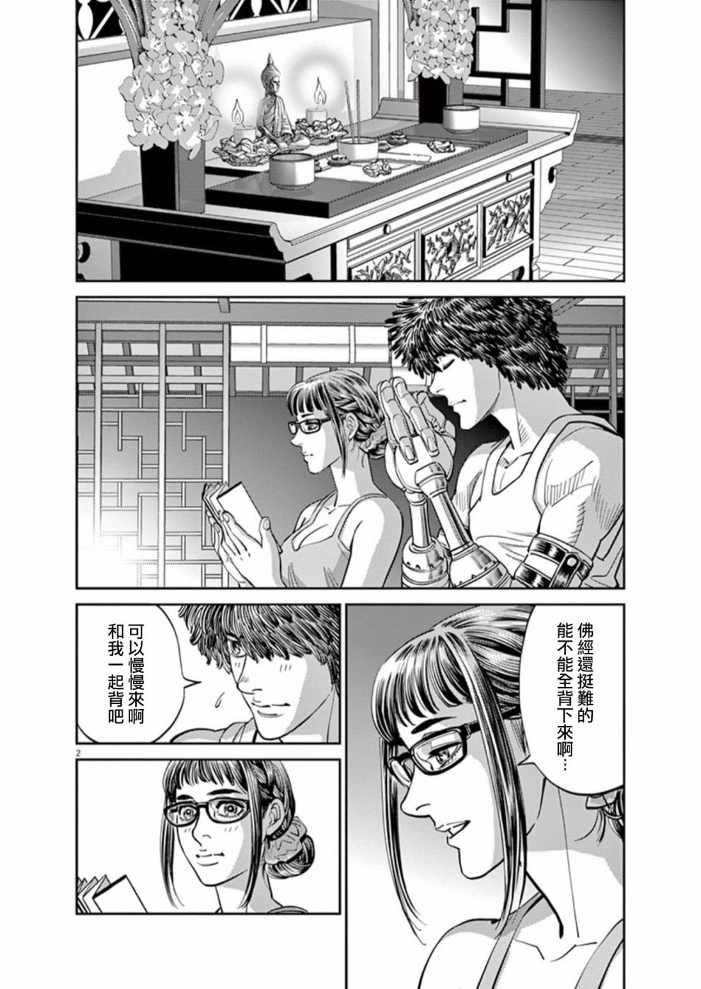 第97话