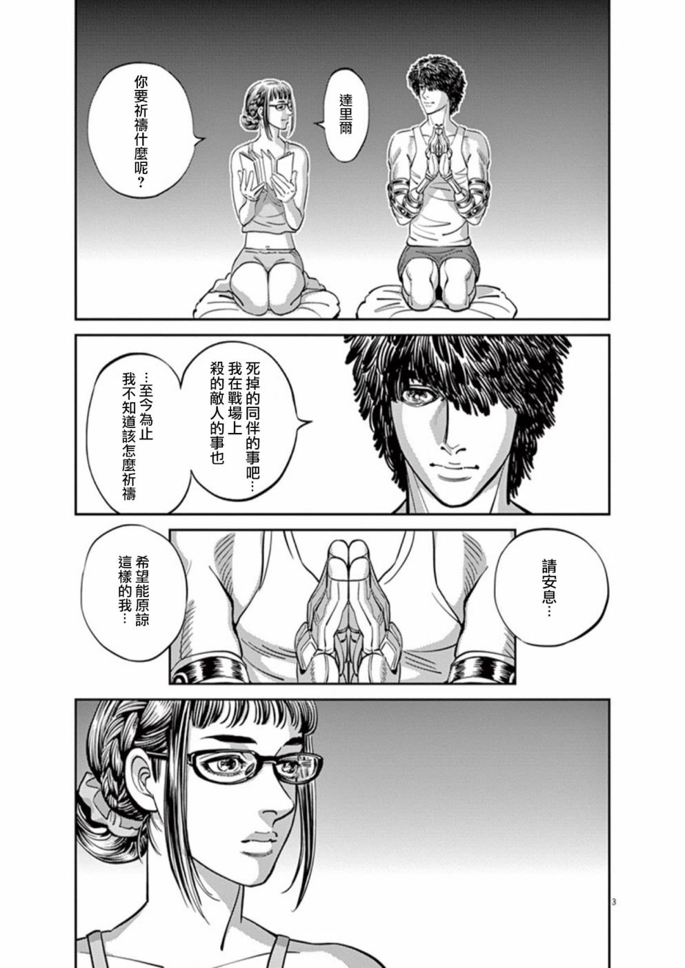 第97话