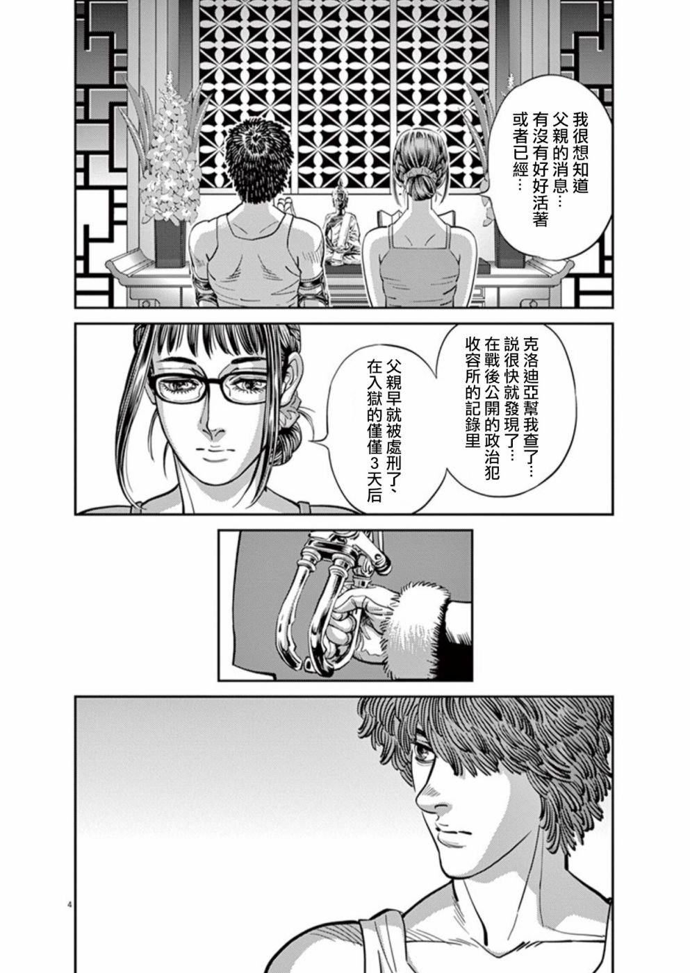 第97话