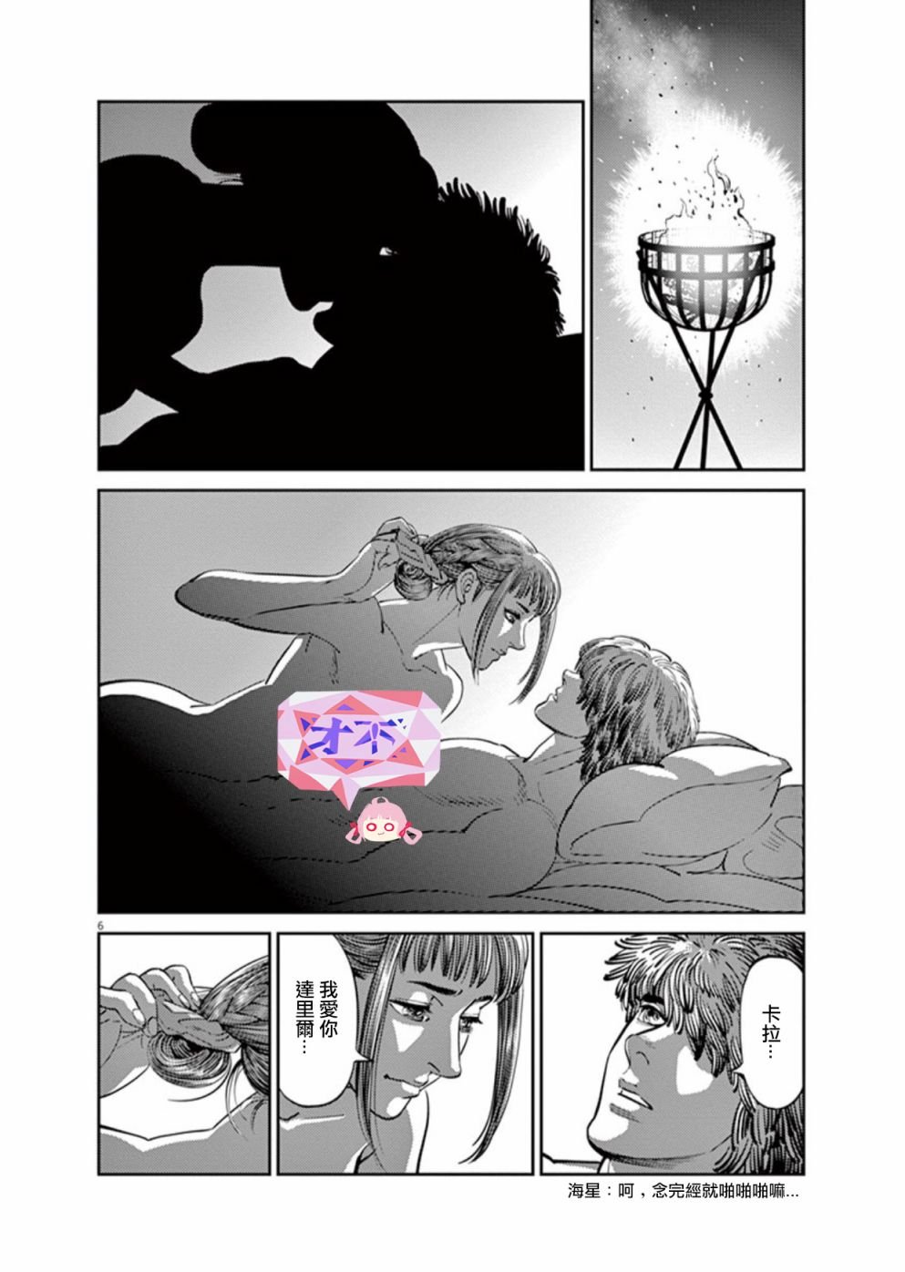 第97话
