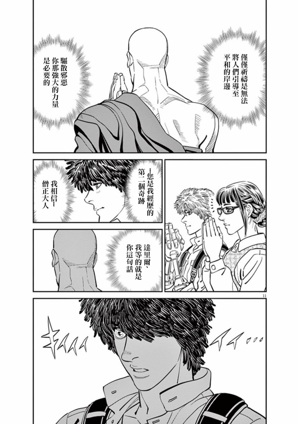 第97话