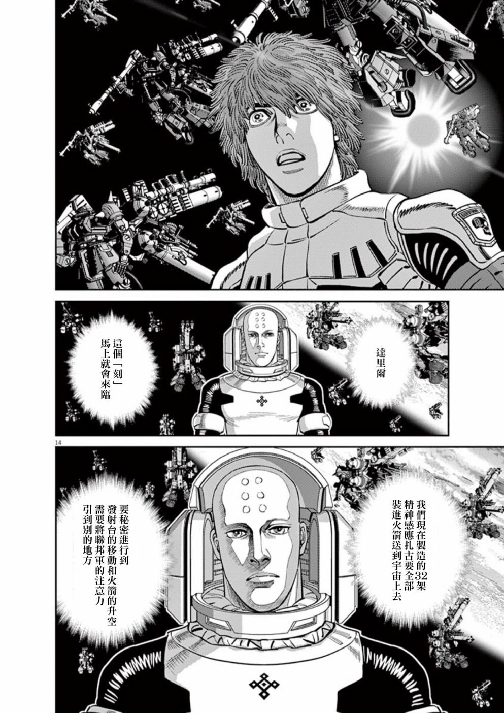 第97话