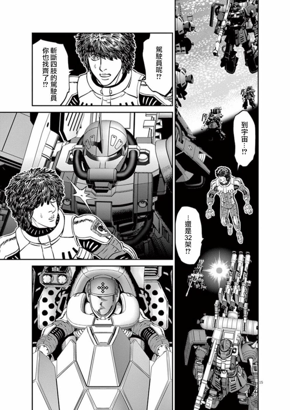 第97话