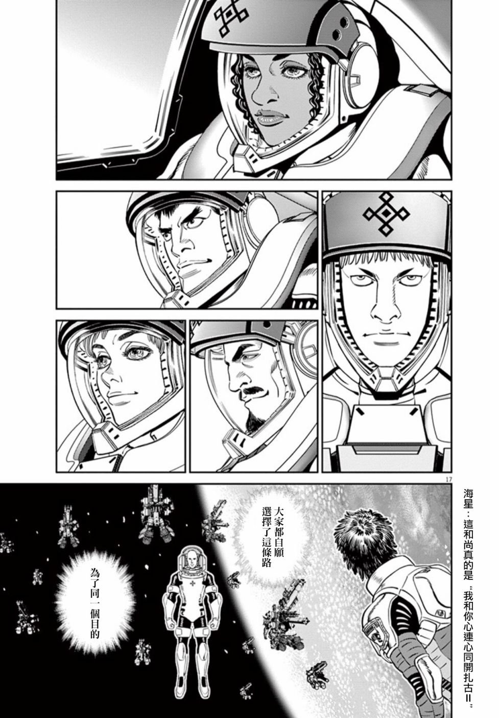 第97话