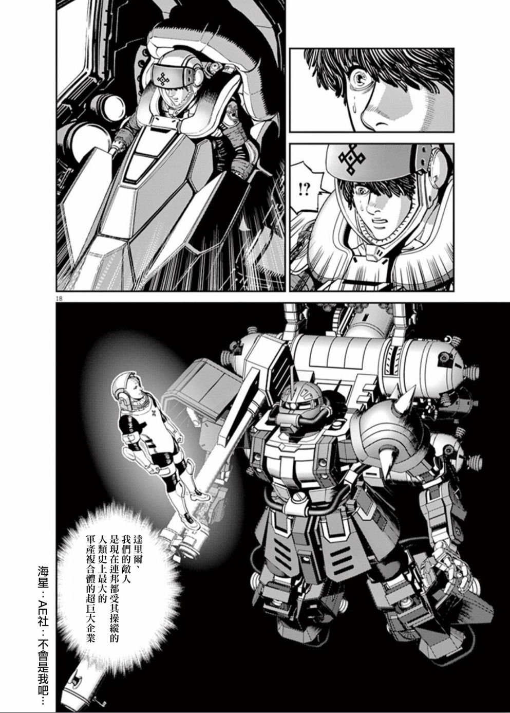 第97话