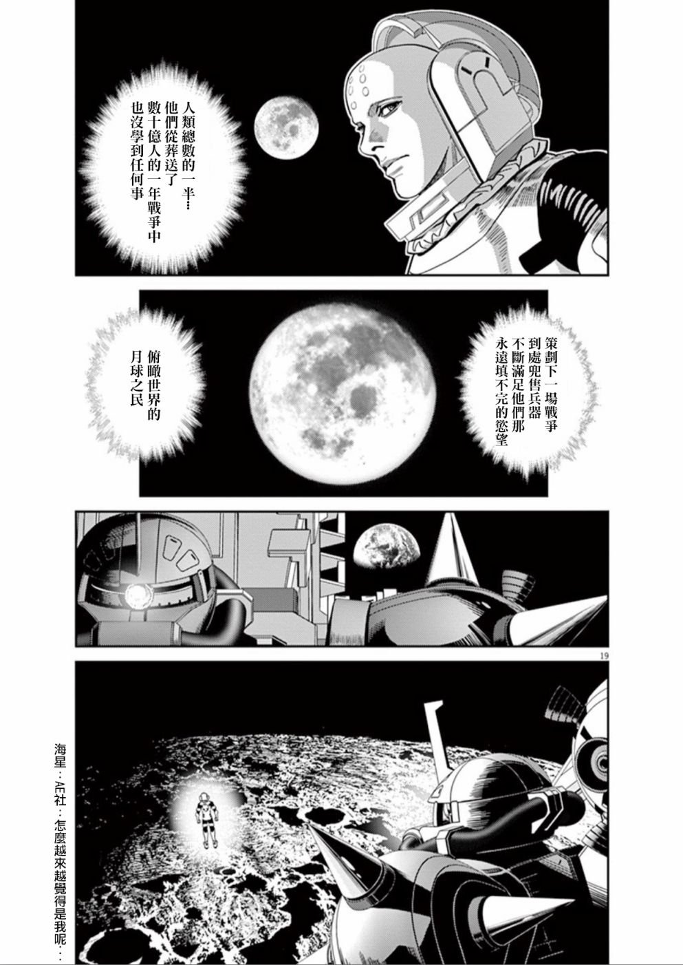 第97话