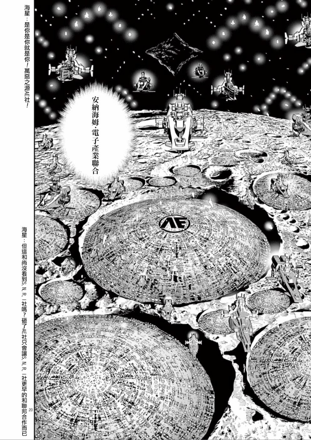 第97话
