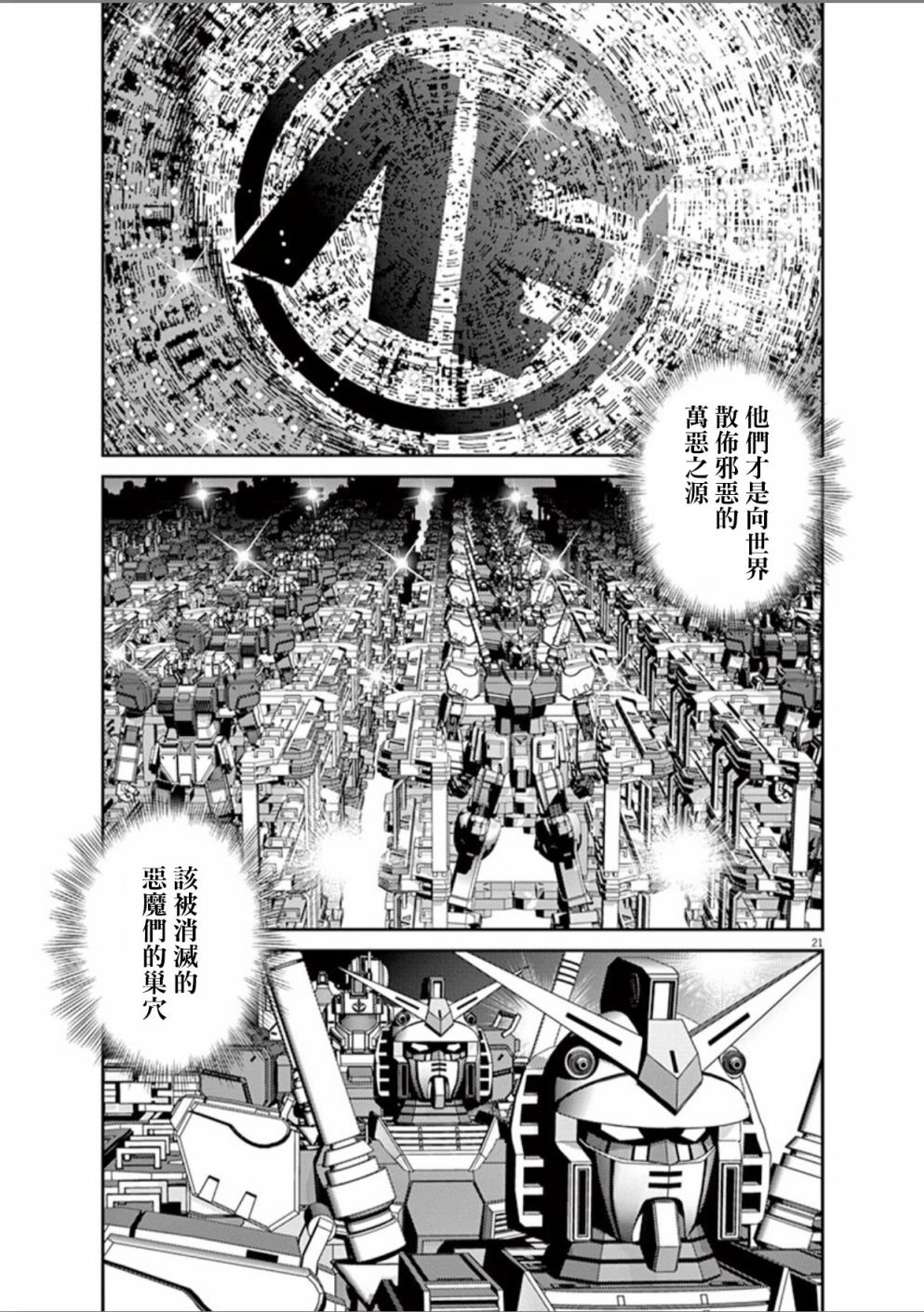 第97话