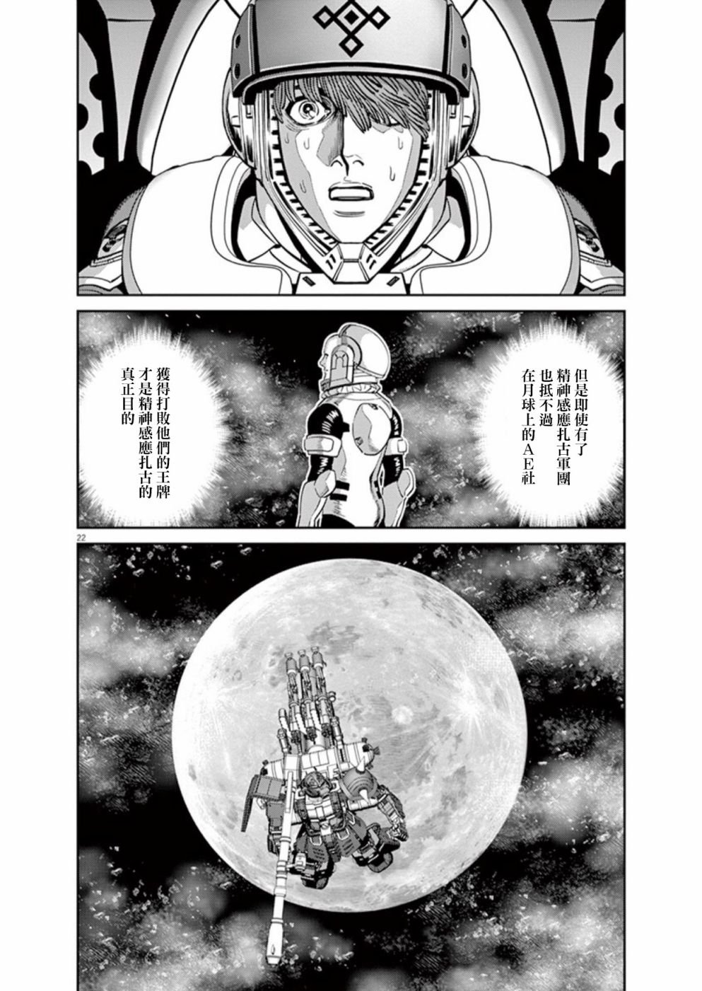 第97话
