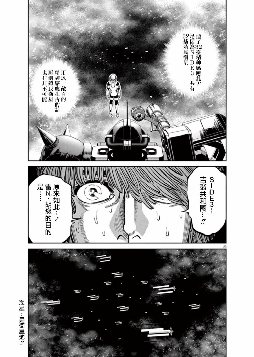 第97话