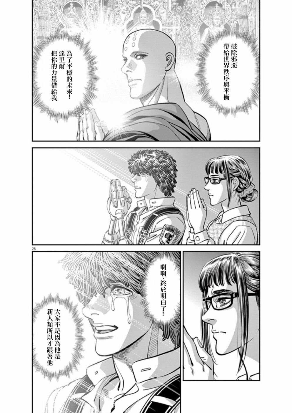 第97话