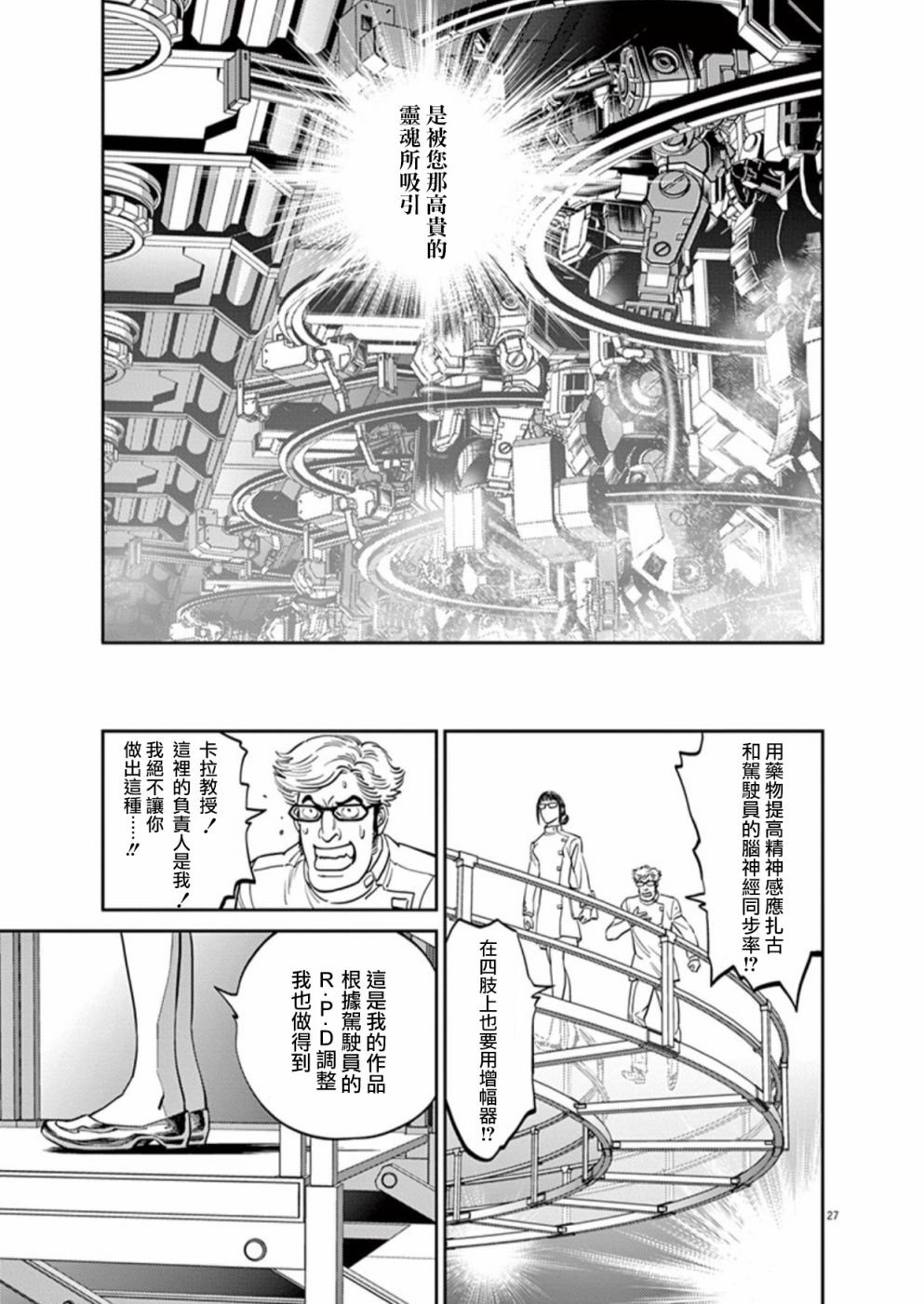 第97话