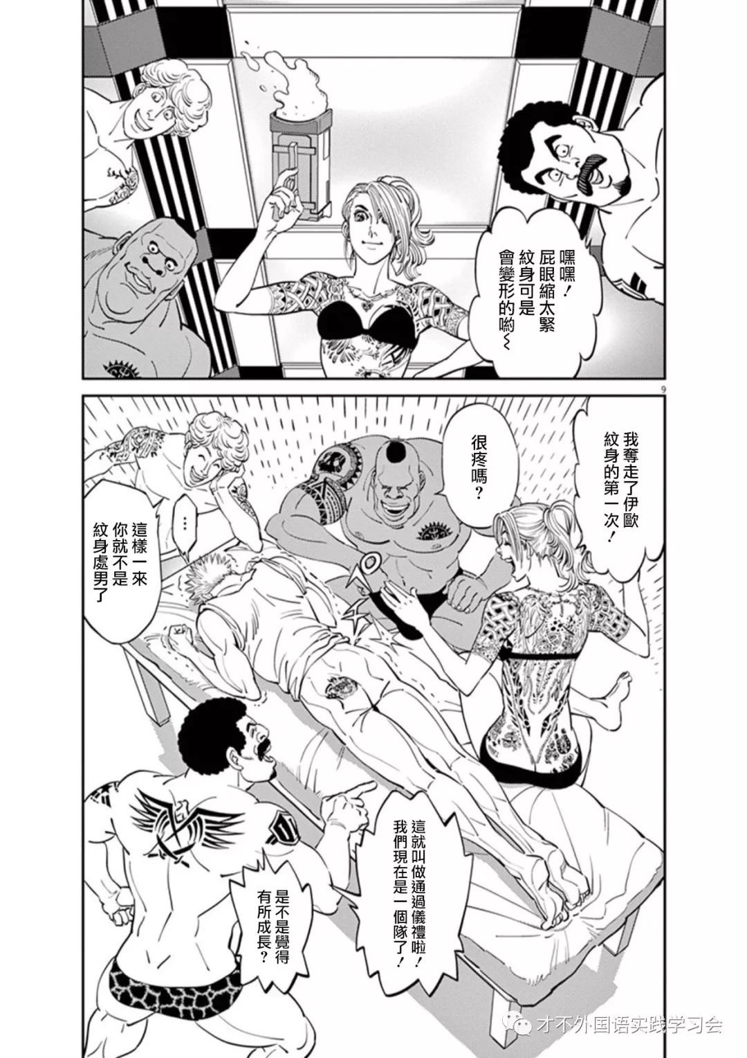 第98话