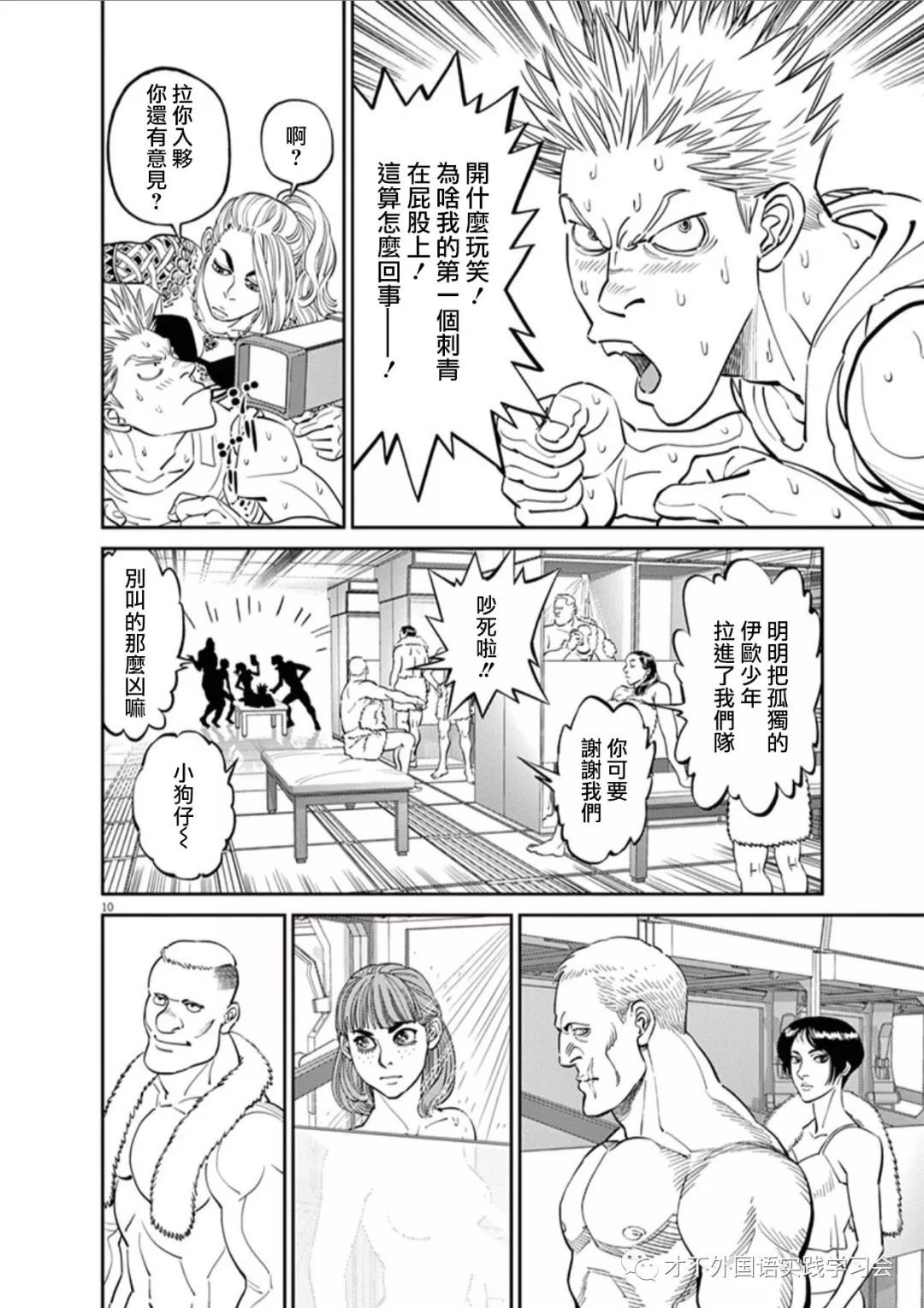 第98话