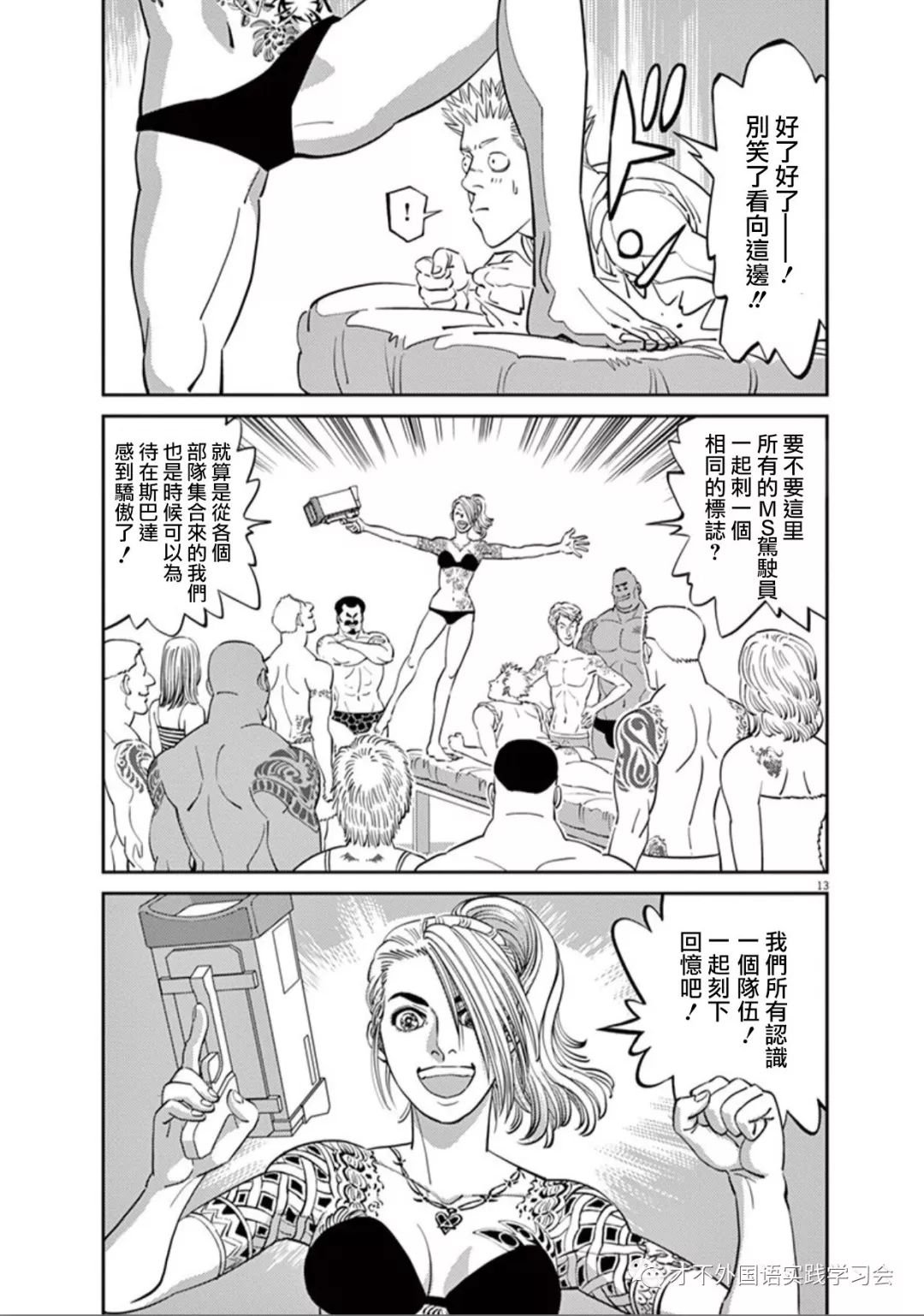 第98话
