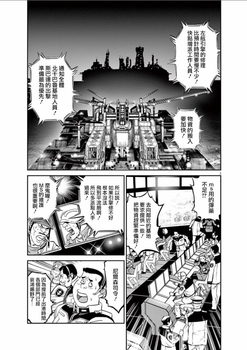 第99话