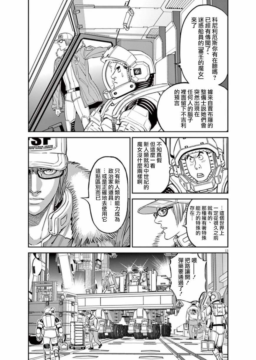 第99话