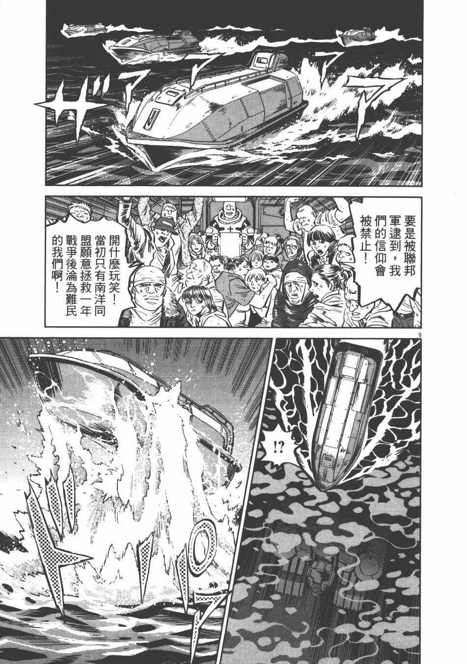 第9卷