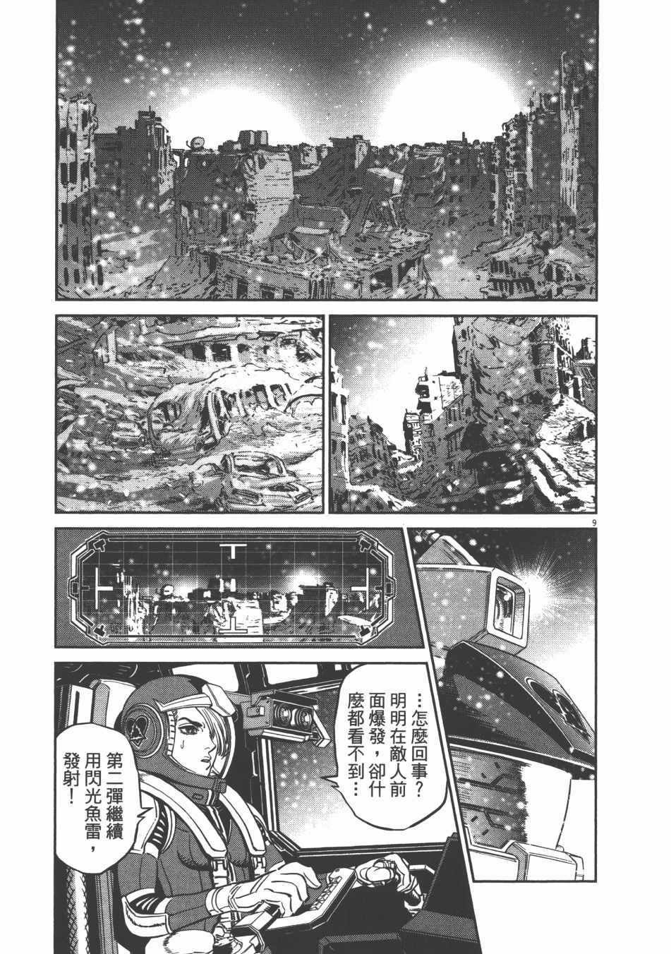 第9卷