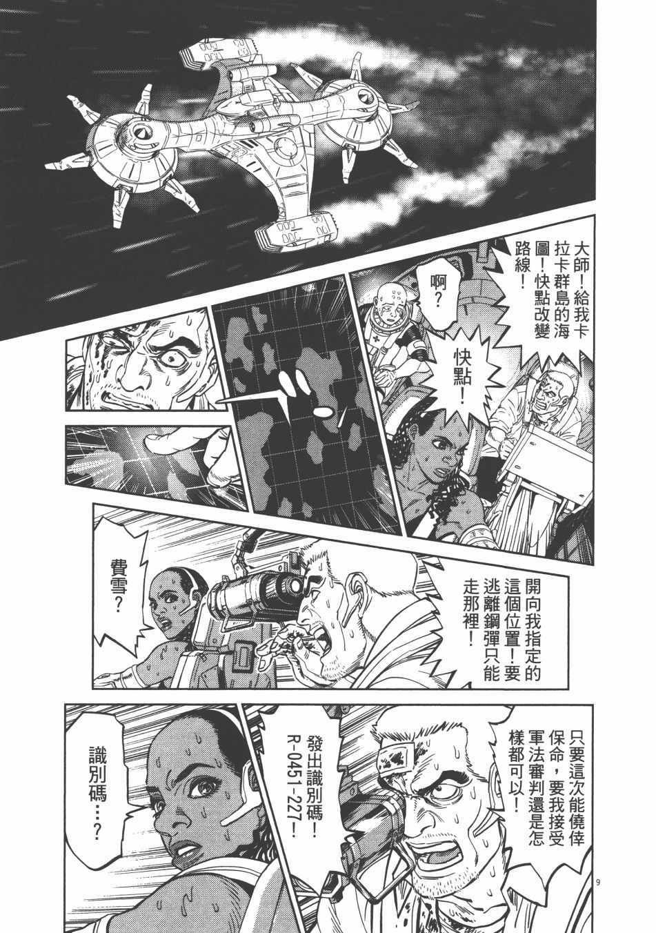 第9卷