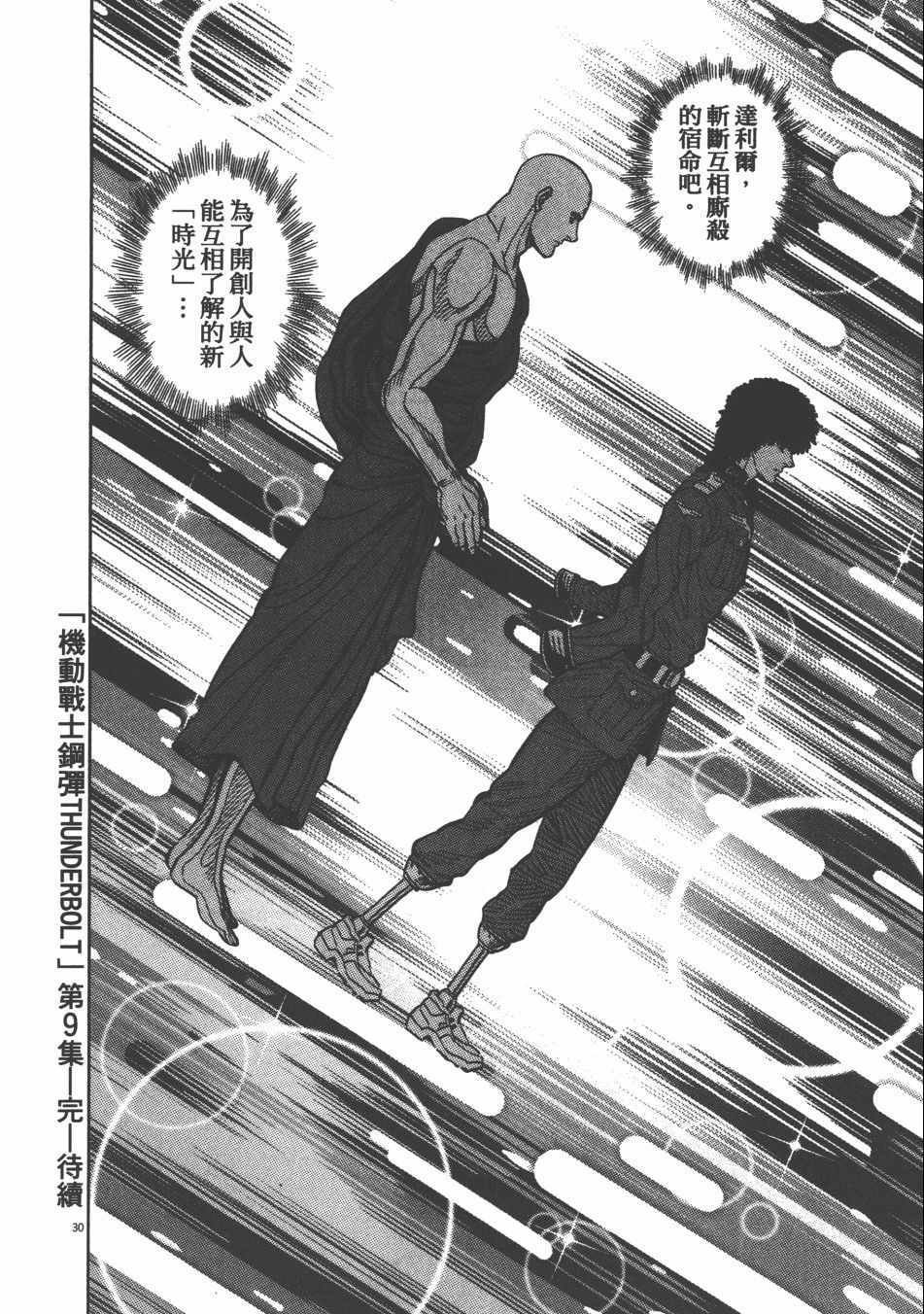 第9卷