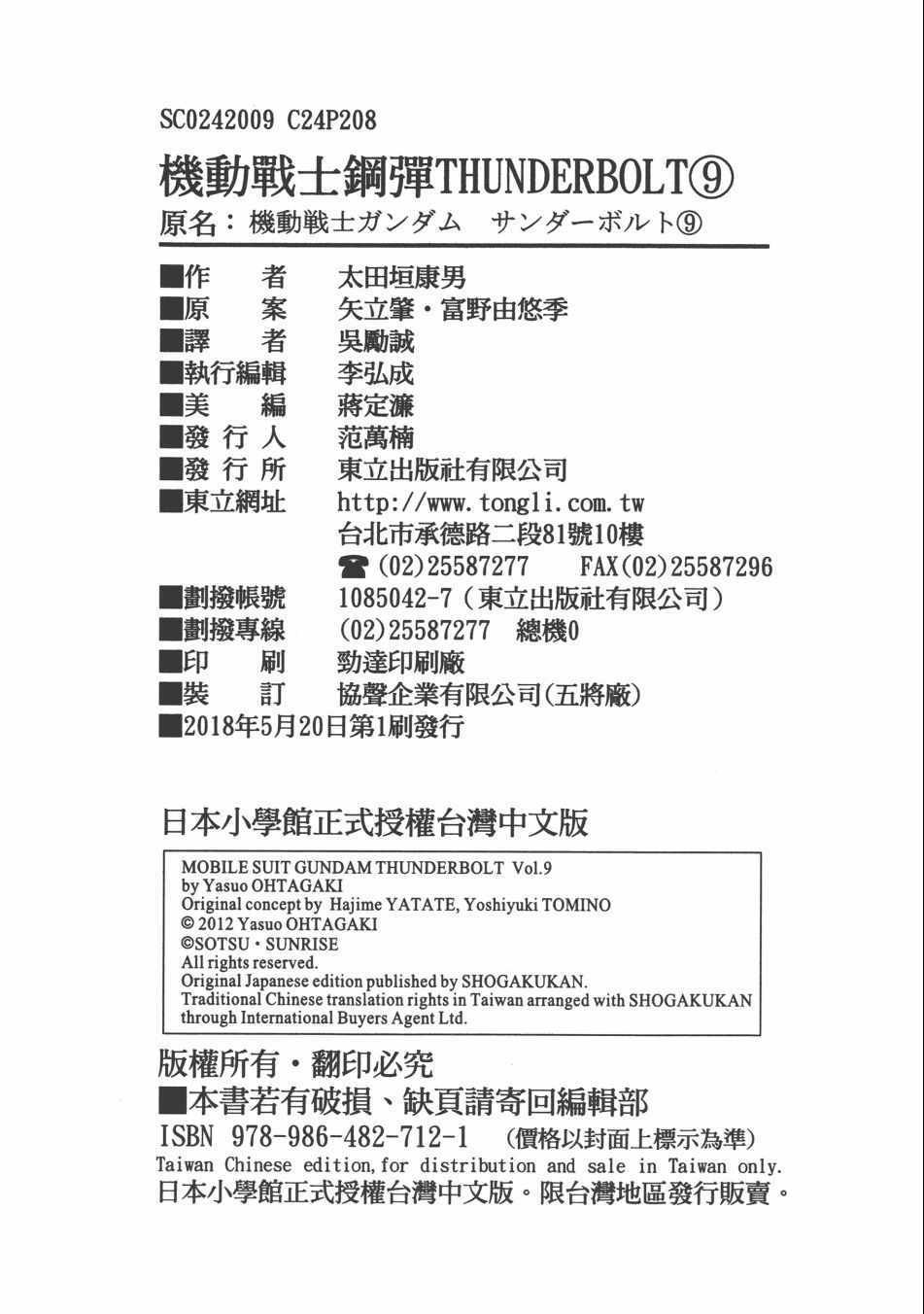 第9卷