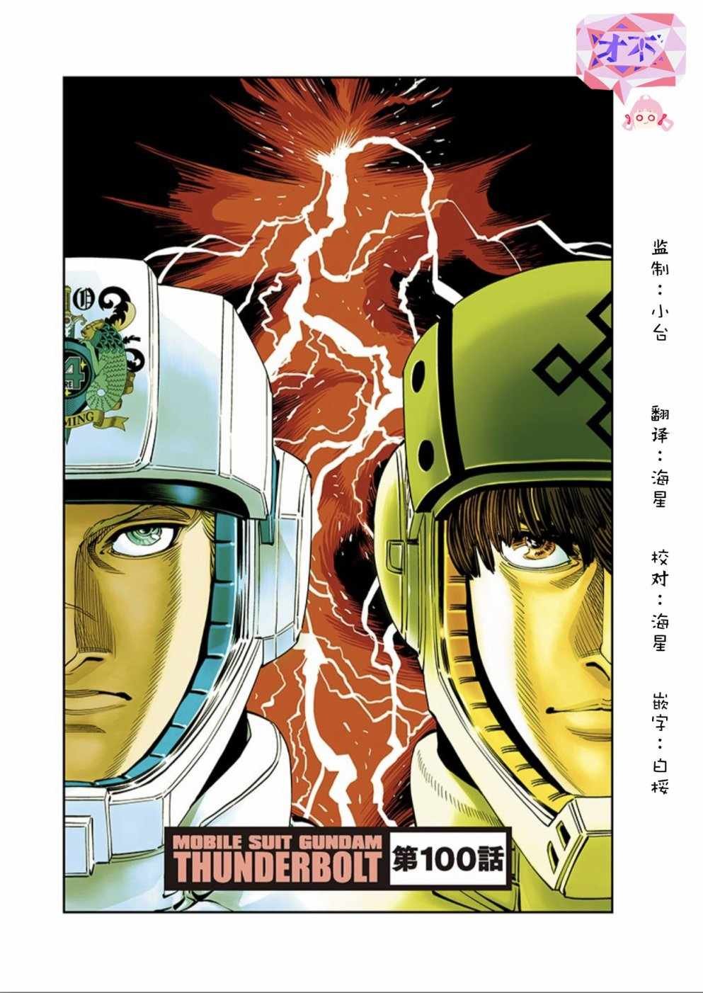 第100话