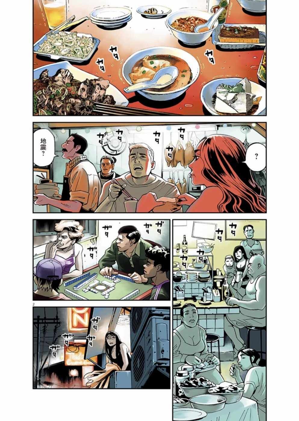 第100话
