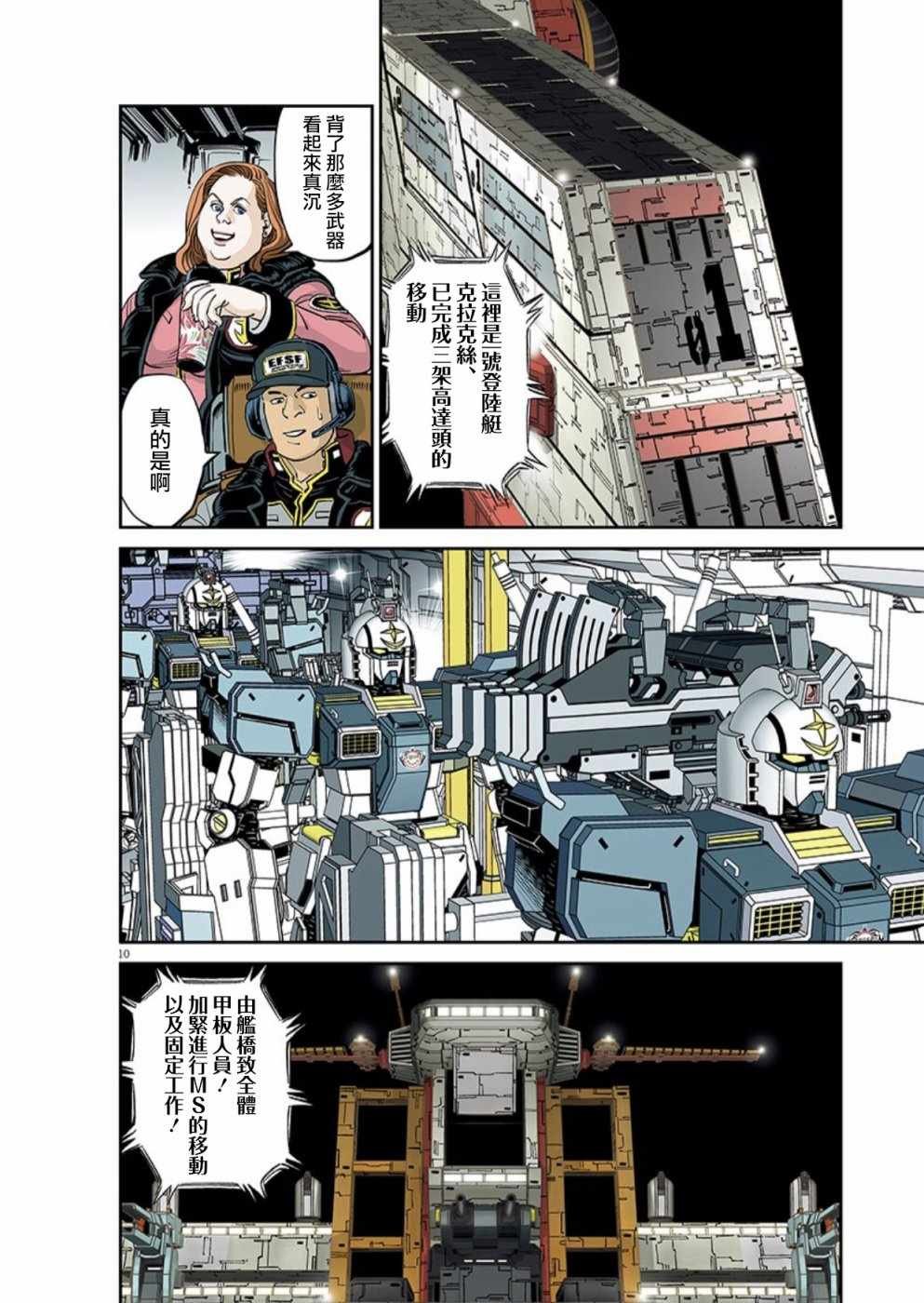 第100话