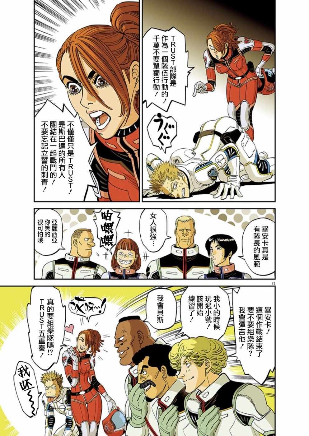 第100话