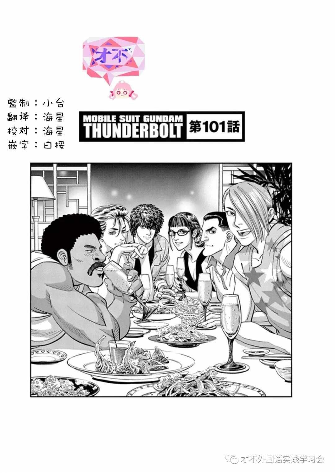 第101话
