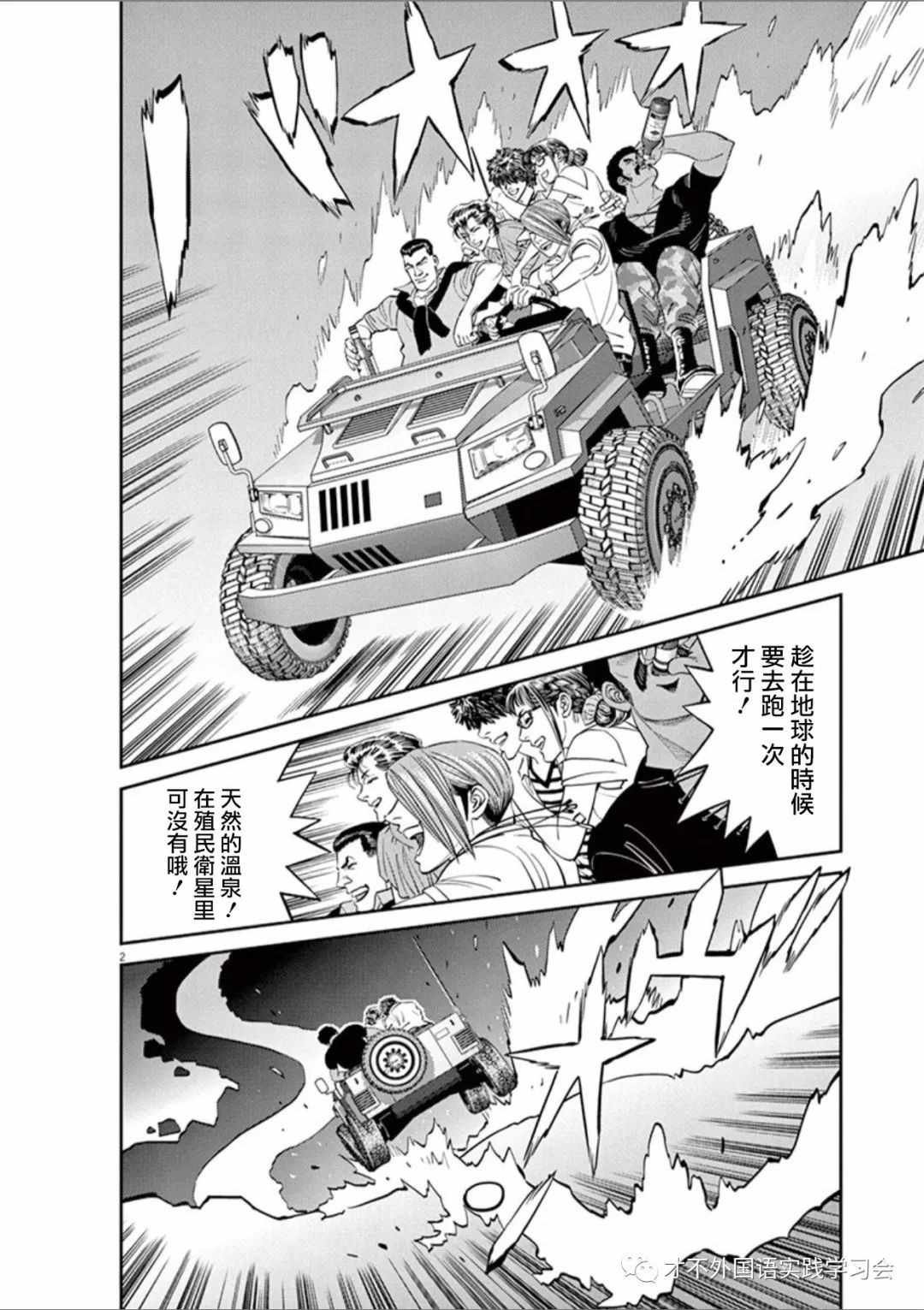 第101话