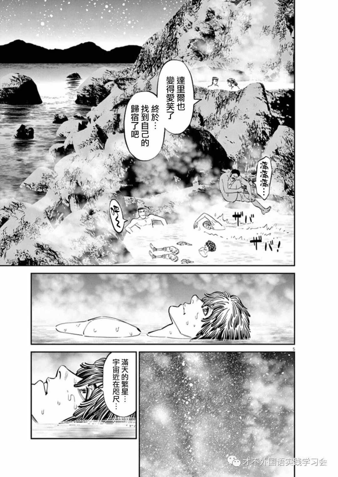 第101话