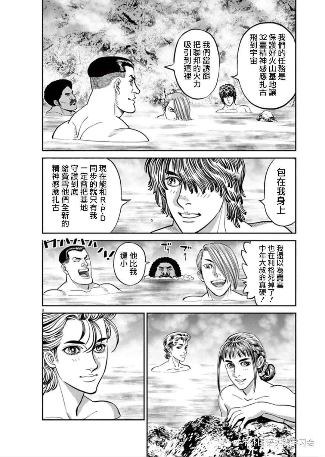 第101话