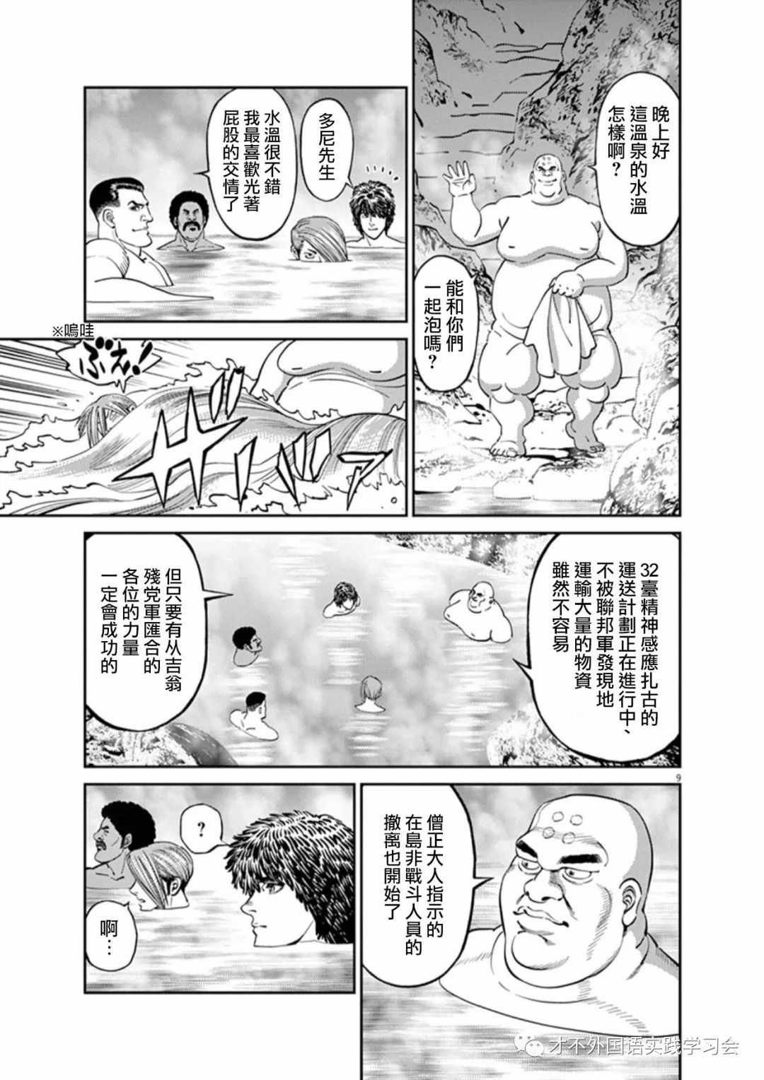 第101话