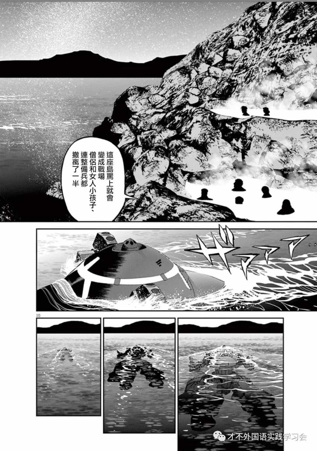 第101话