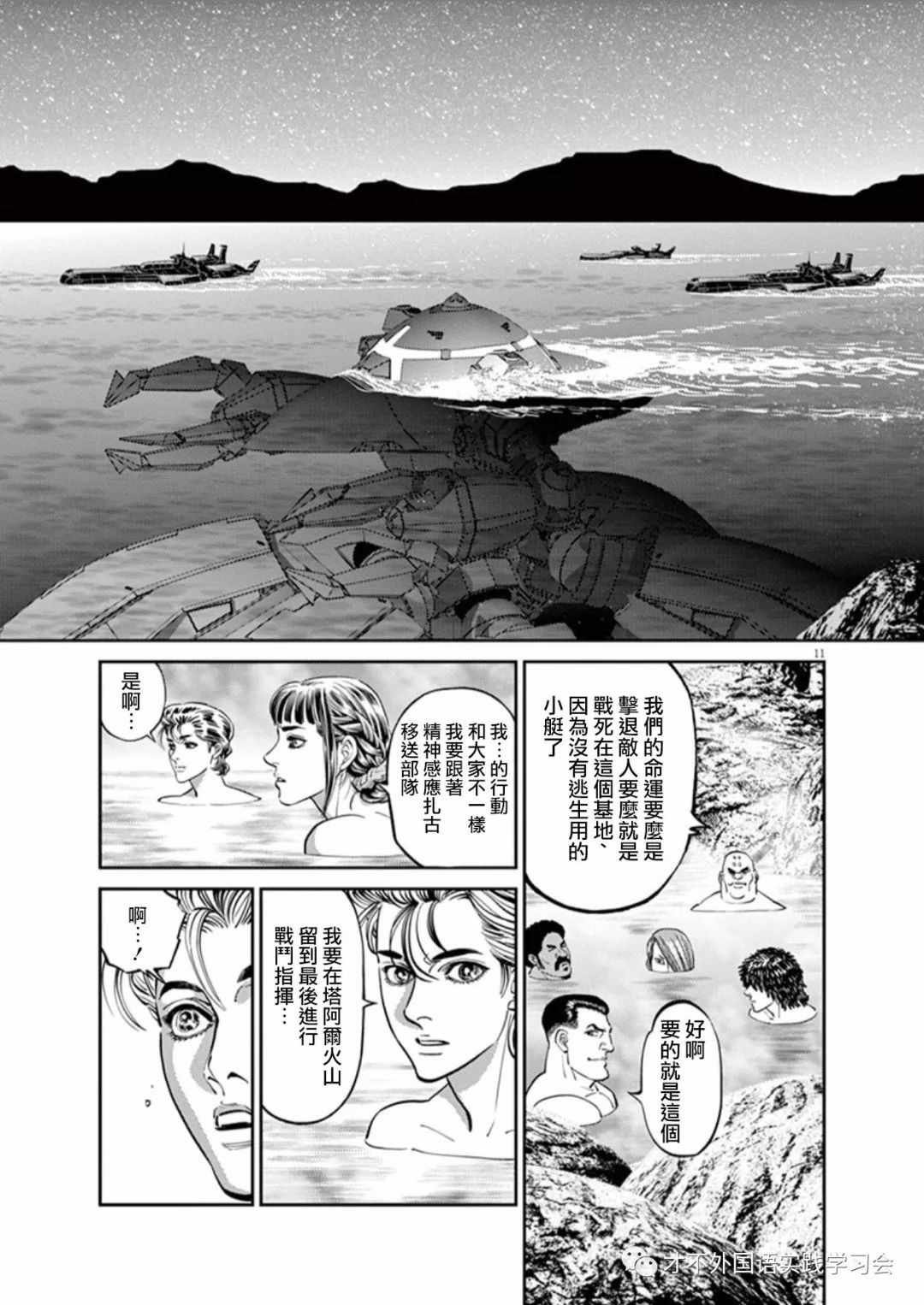 第101话