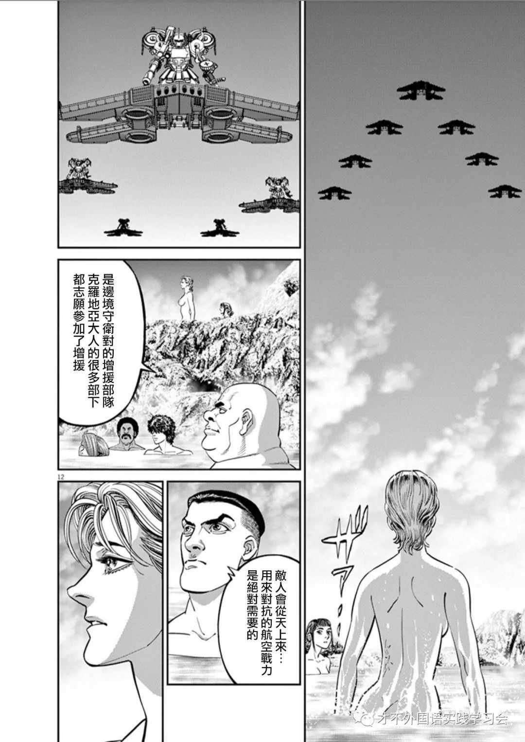 第101话