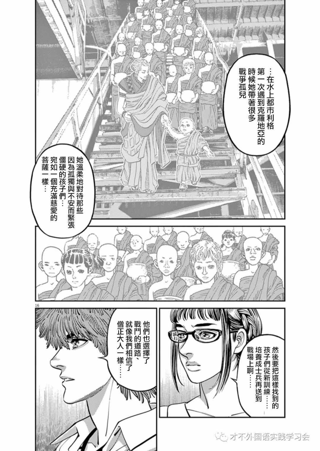 第101话