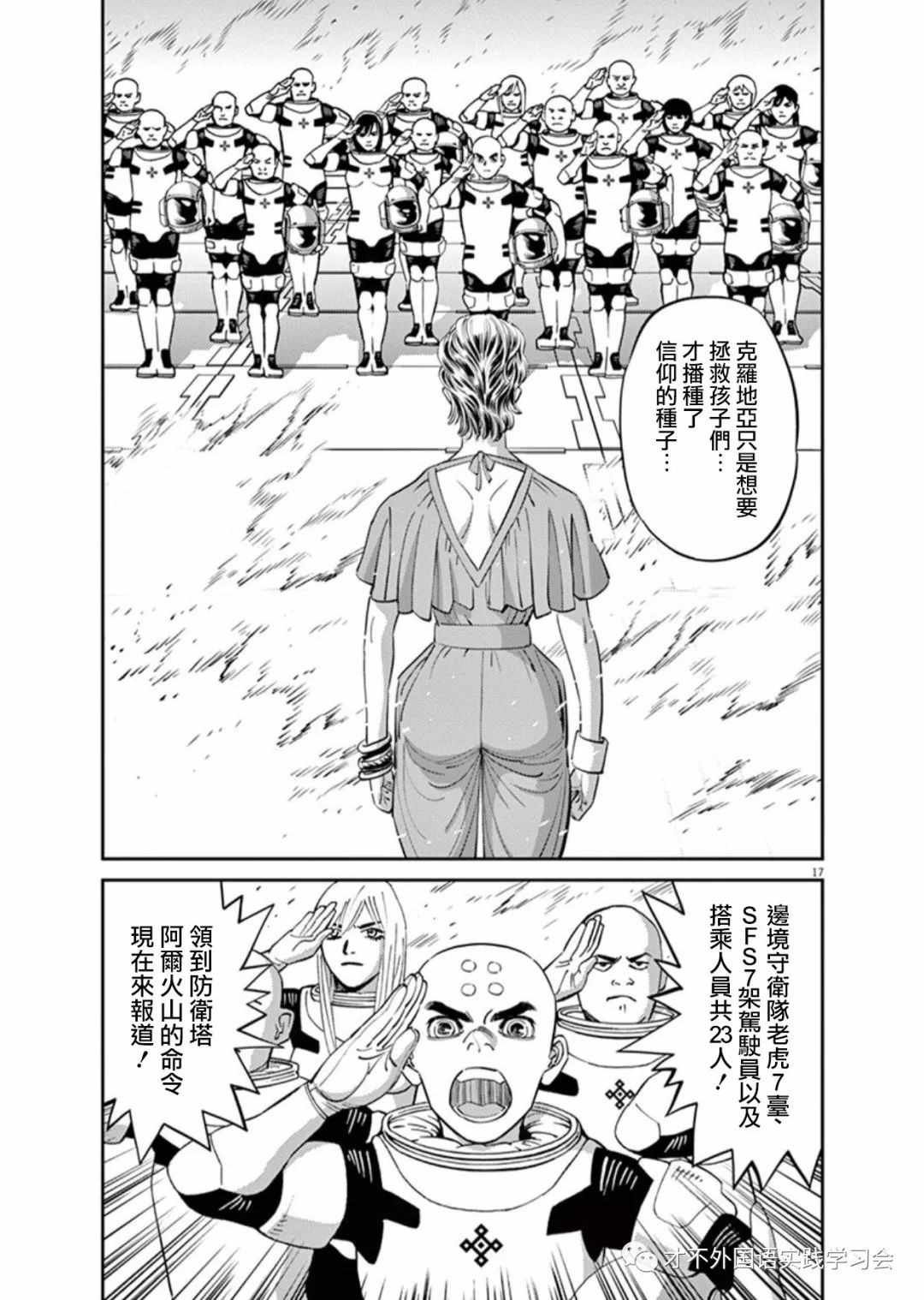 第101话