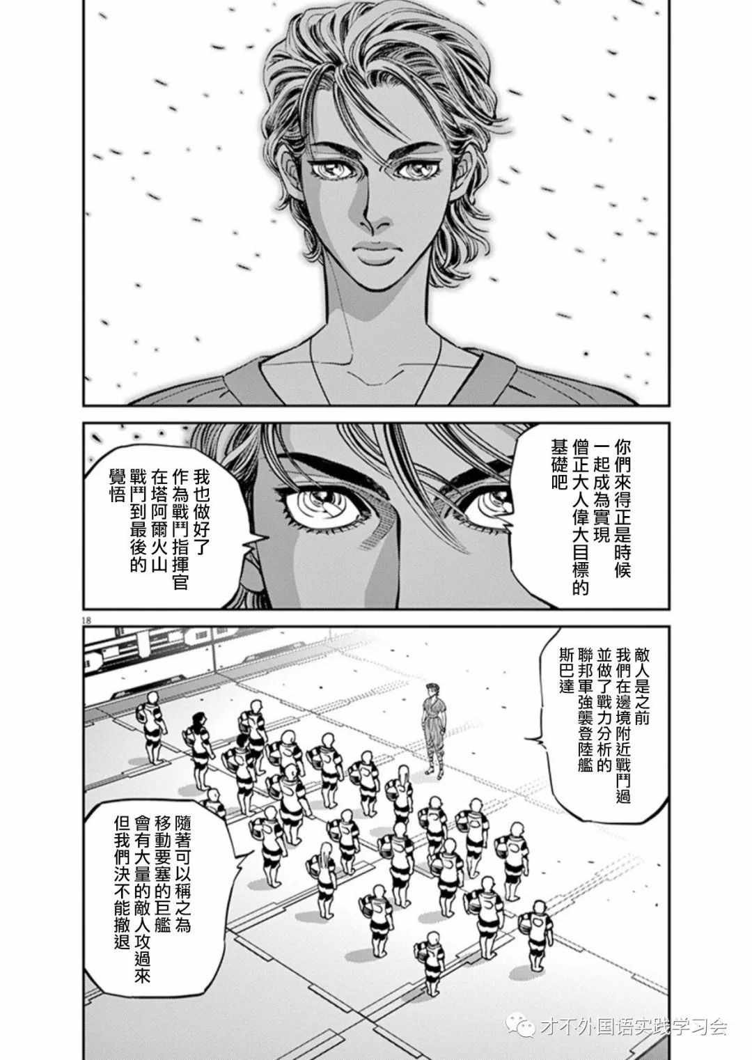 第101话
