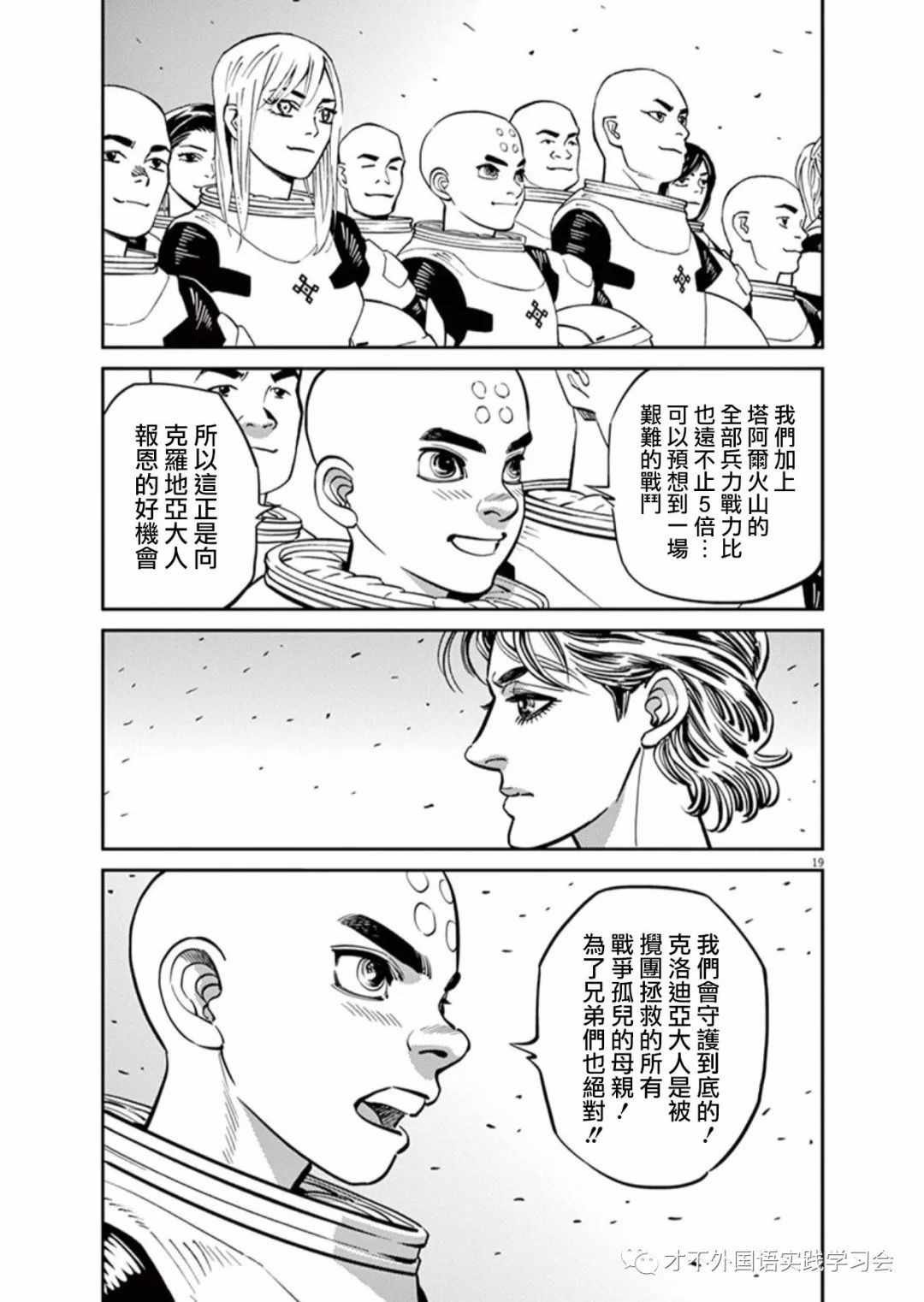 第101话